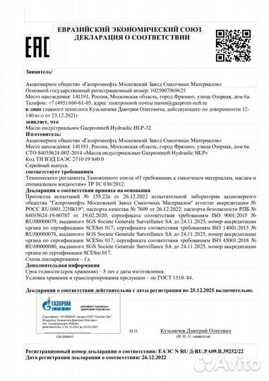 Масло гидравлическое Gazpromneft HLP 32 205 л