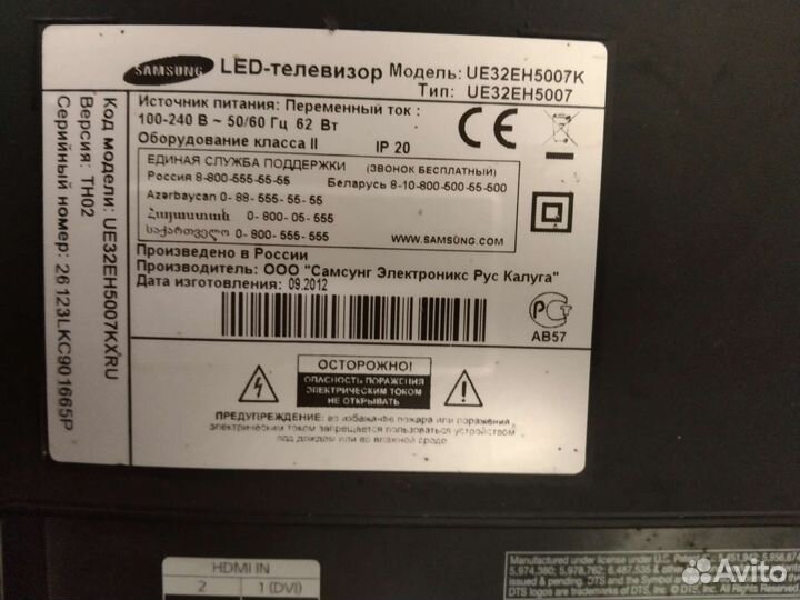 Телевизор бу