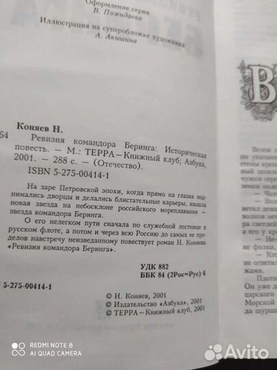 Исторические романы