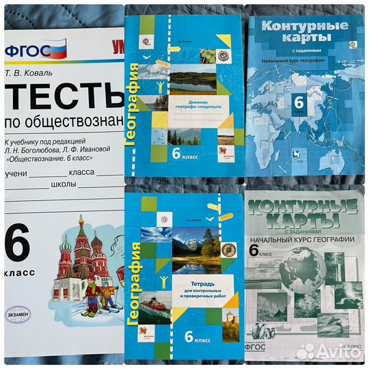 Учебники 6 класс