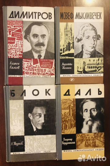 Книги серии жзл