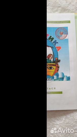 Учебники 1 класс Петерсон математика