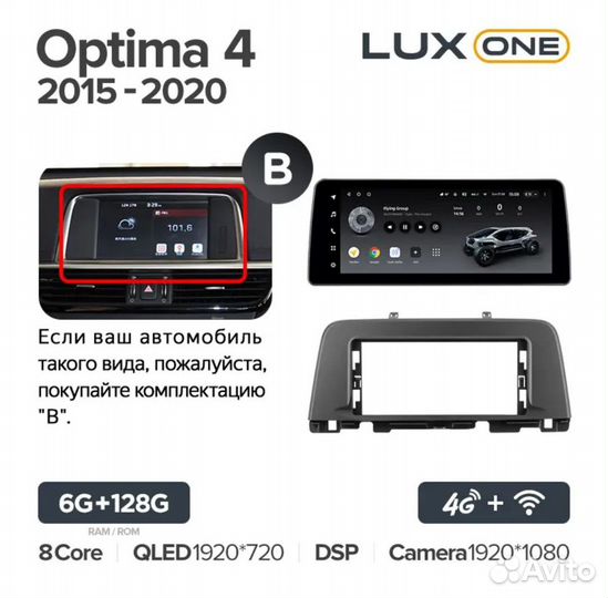 Магнитола Teyes Lux One Kia Optima 4