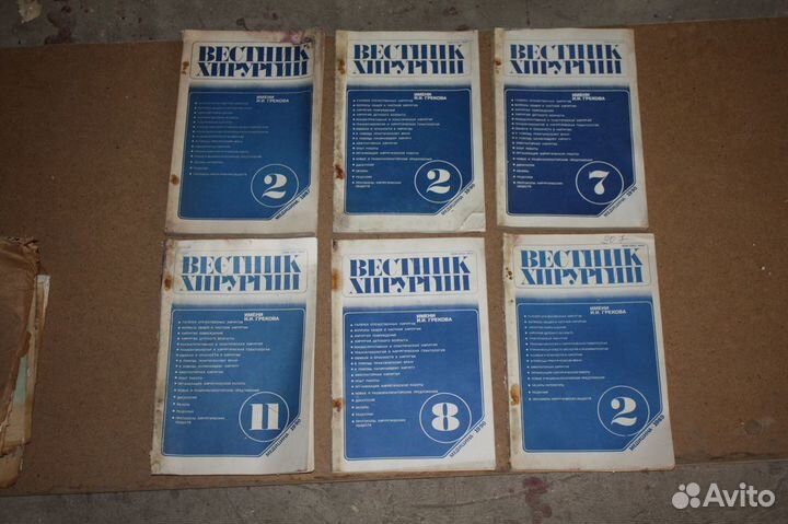 Журналы про медицину СССР