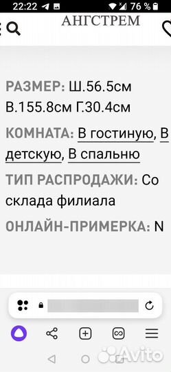 Стелаж под бар