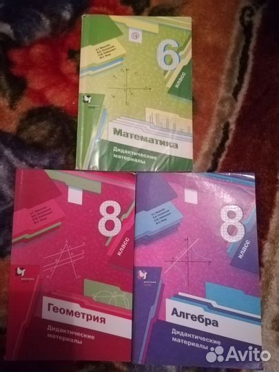 Дидактический материал