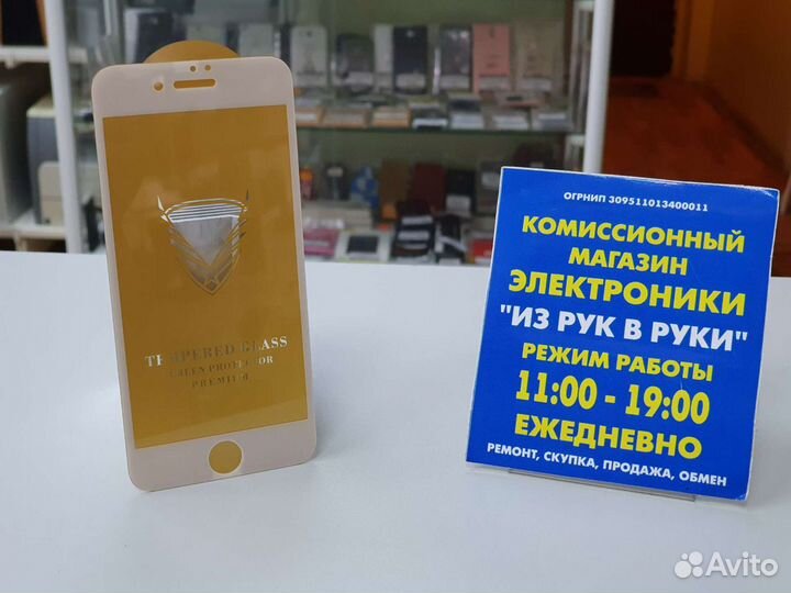 Защитное стекло Apple iPhone 7/ 8 OG golden White