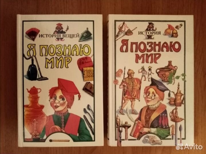 Книги для детей Я познаю мир