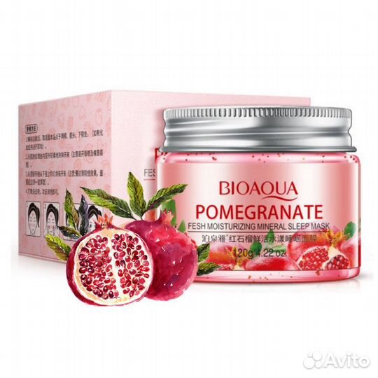 Увлажняющая ночная маска для лица с гранатом