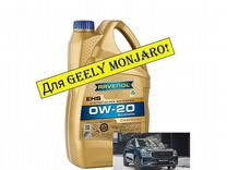 Моторное масло ravenol EHS 0W-20 для Monjaro