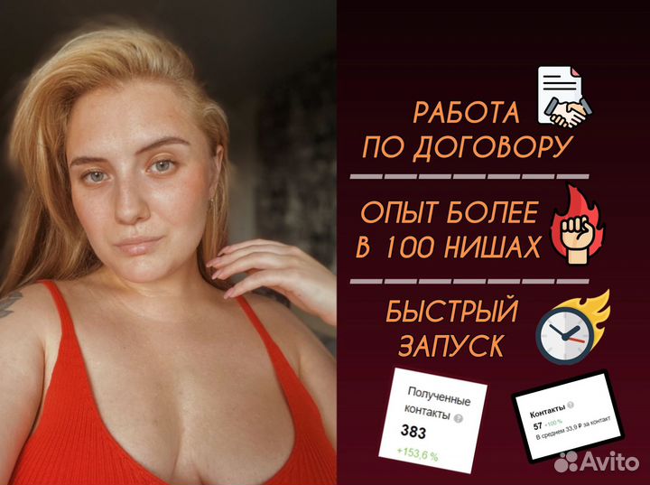 Авитолог/Менеджер по Авито/Обучение по Авито
