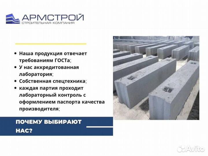 Фундаментный блок