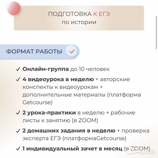 Репетитор по истории егэ