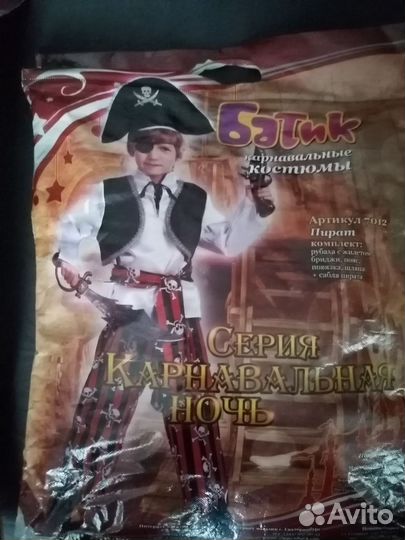 Детские новогодние костюмы