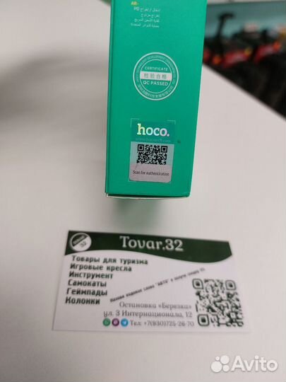 Повербанк hoco оригинал 20000 мАч