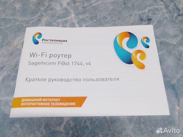 Wifi роутер Ростелеком