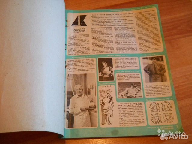 Приложения к журналам Работница и Крестьянка, СССР