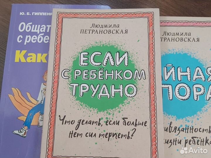 Книги по детской психологии
