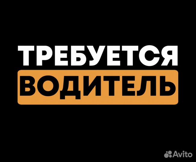 Водитель категории e