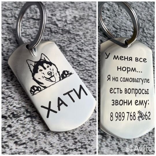 Адресники, брелки, жетоны для собак