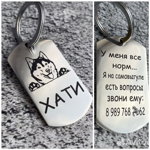 Адресники, брелки, жетоны для собак