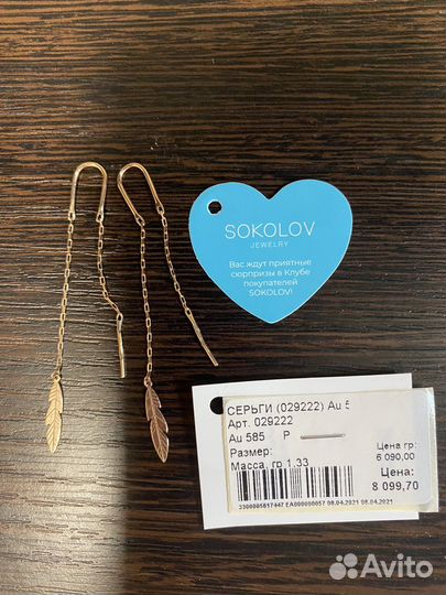 Серьги золотые 585 продевки