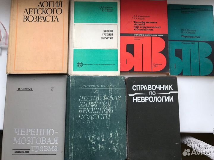 Медицинская литература, судебная медицина, кримино