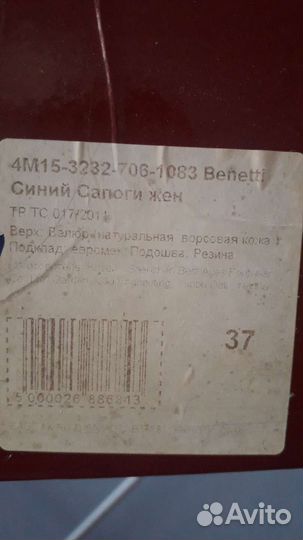 Сапоги нат.велюр,мех мутон'Benetti'