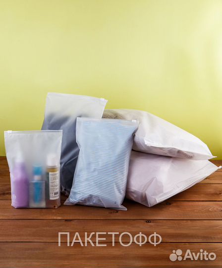 Пакеты слайдеры 45х35сm с бегунком Красноярск