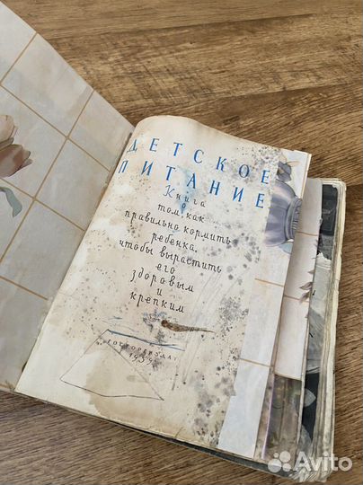 Книга деское питание СССР