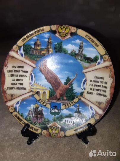 Тарелка декоративная