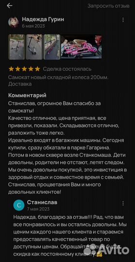 Самокат новый складной колеса 200мм. Доставка