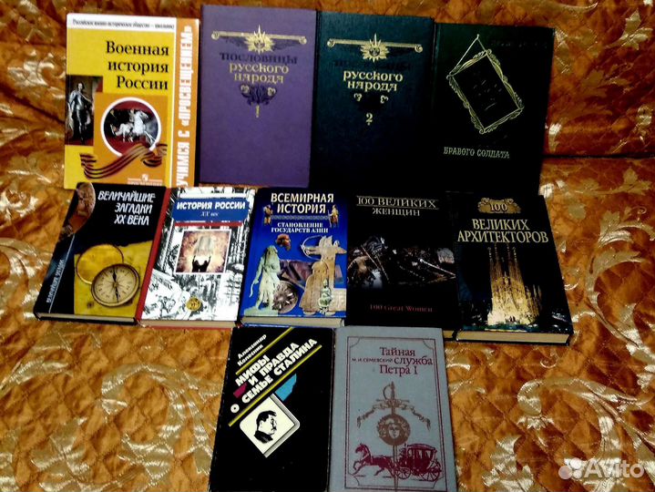 Книги о войне, мемуары, история России