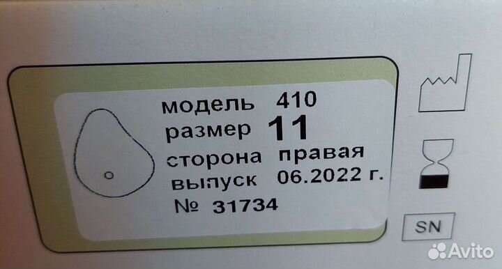 Экзопротез молочной железы (11р.) Novea