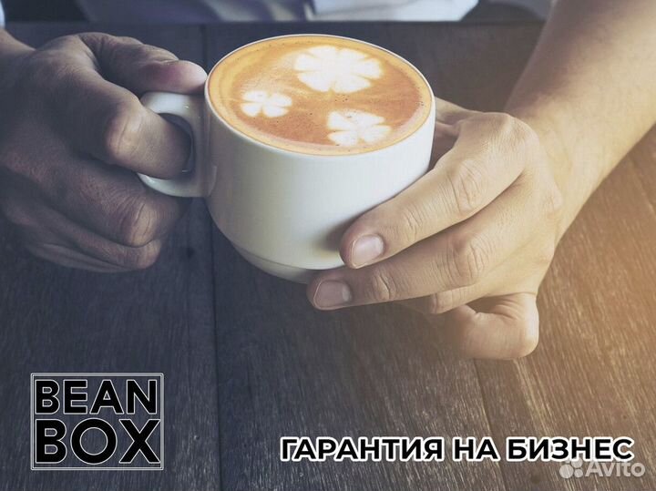 Франшиза BeanBox