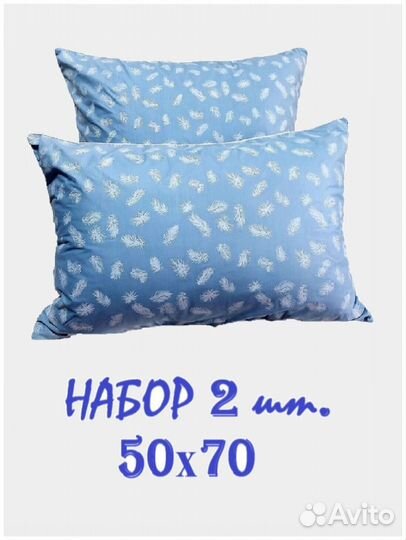 Подушка 50х70