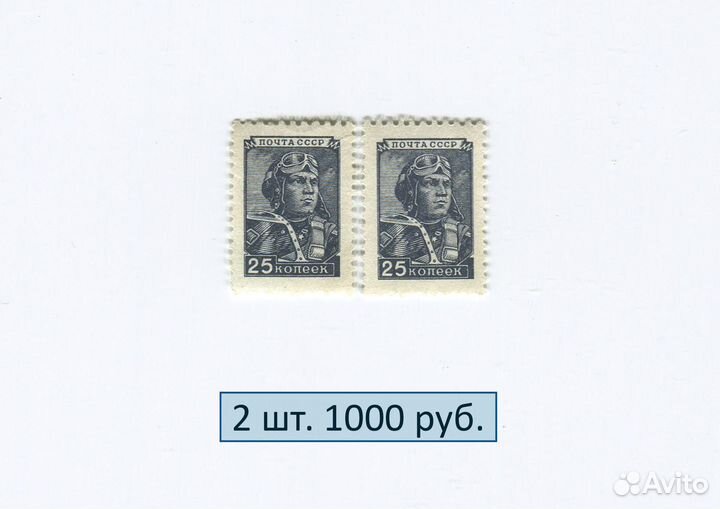 Коллекционные почтовые марки