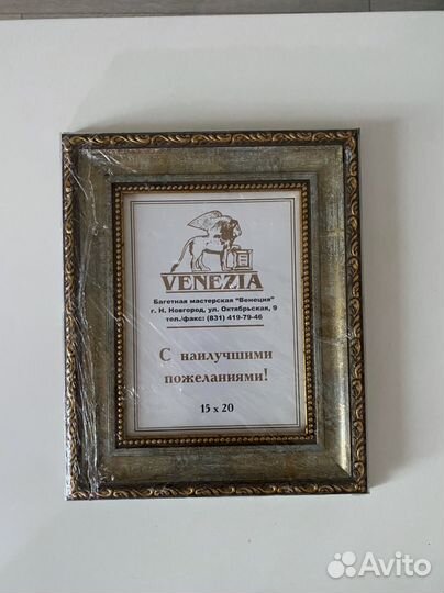 Багетная рамка