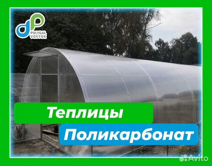 Теплицы из Поликарбоната