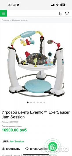 Игровой центр (прыгунки) Evenflo