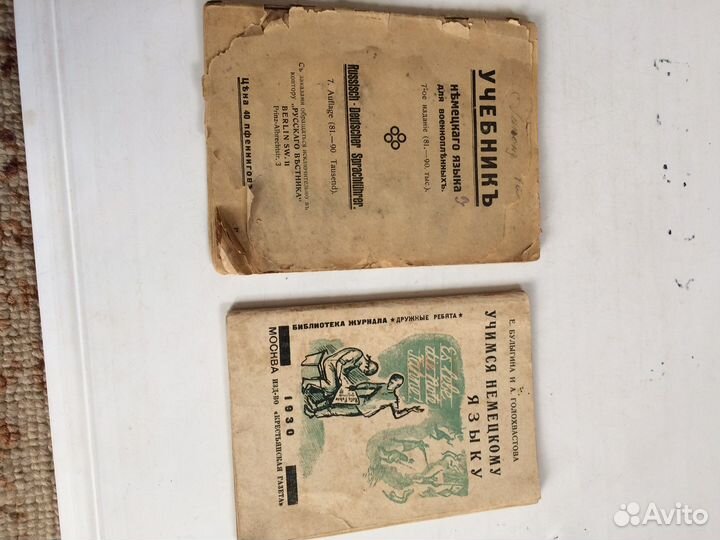 Все из СССР