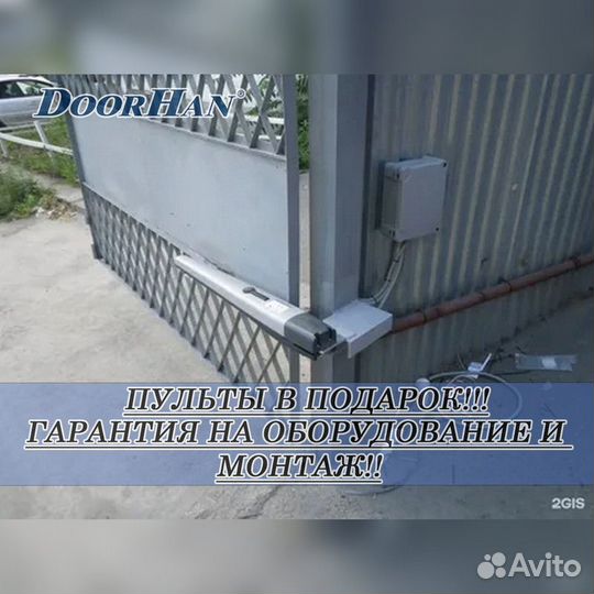 Автоматика для секционных ворот