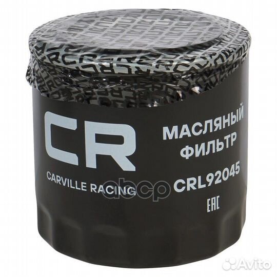 Фильтр масляный crl92045 Carville Racing