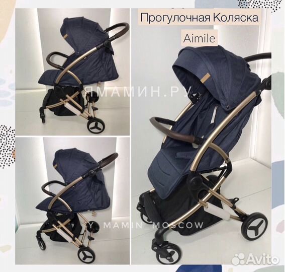 Коляска прогулочная