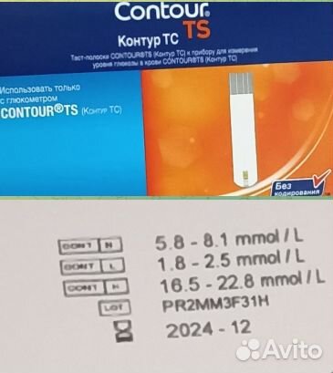 Тест-полоски Contour TS 50 шт