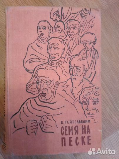 В. Тельтельбоим 