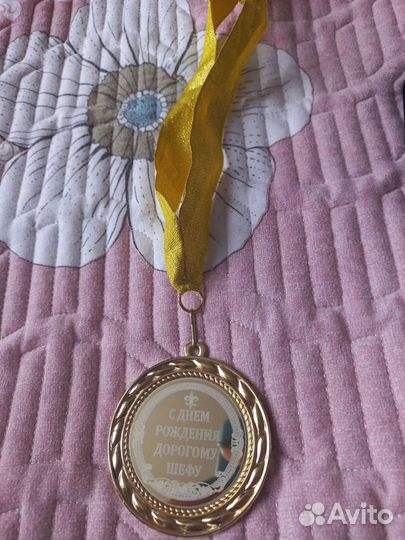 Медаль С днём рождения