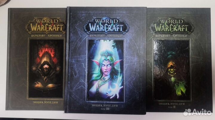 Варкравт хроники энциклопедия