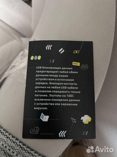 Usb блокировщик данных