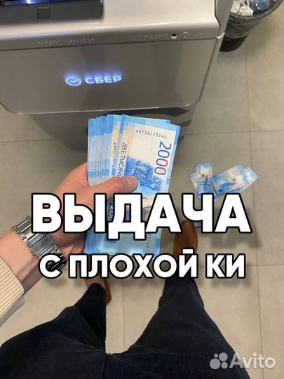 Быстрое получение кредита